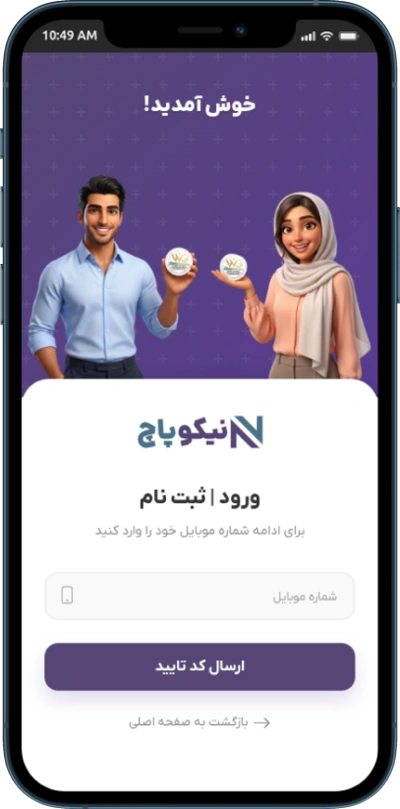 Guide Mobile
