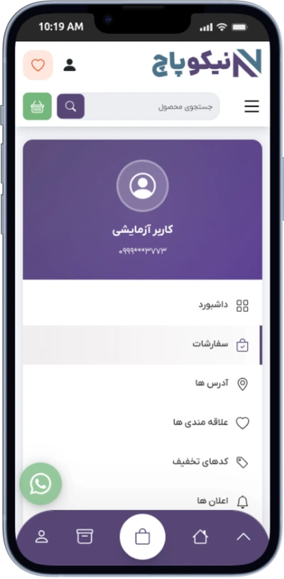 Guide Mobile