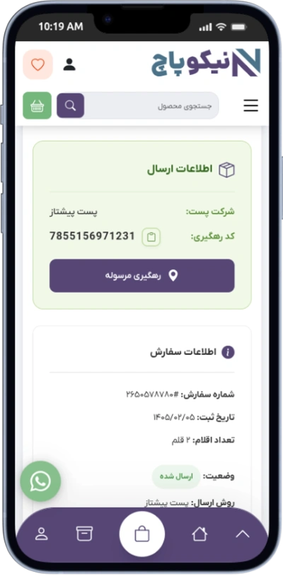 Guide Mobile